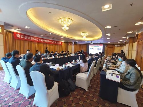 聚焦数据创新，共谋发展未来——国家基础学科公共科学数据中心技术交流会在穗成功召开