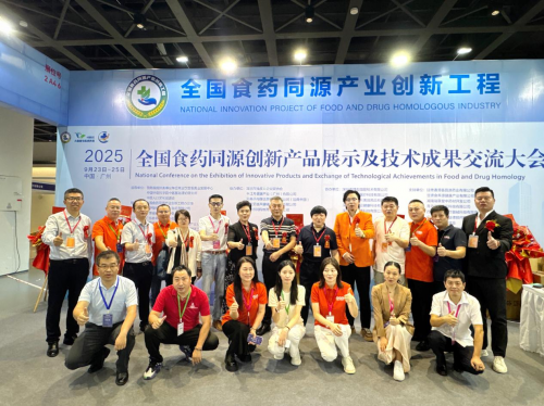 全国食药同源创新技术成果交流大会在广州盛大启幕，共绘大健康产业新蓝图