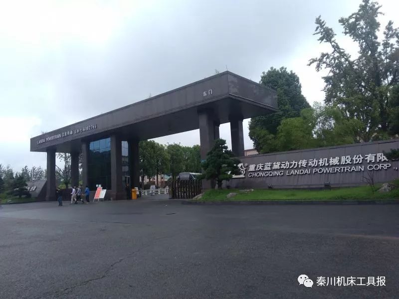 感恩相伴重逢重庆 秦川集团技术交流走进蓝黛传动——深化合作，共铸精密制造新篇章